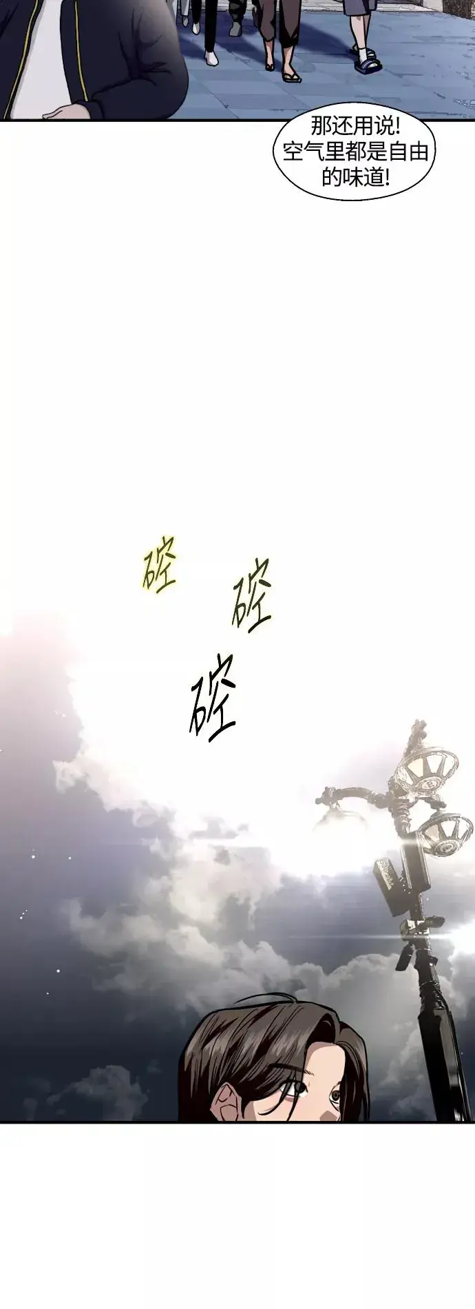 漫画《爱上姐姐的理由》[第110话] 庆典！再喊一次！李斗娜！第17张图