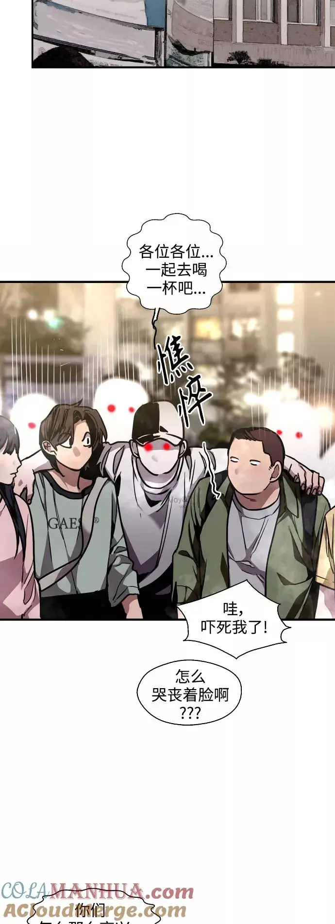 漫画《爱上姐姐的理由》[第110话] 庆典！再喊一次！李斗娜！第19张图