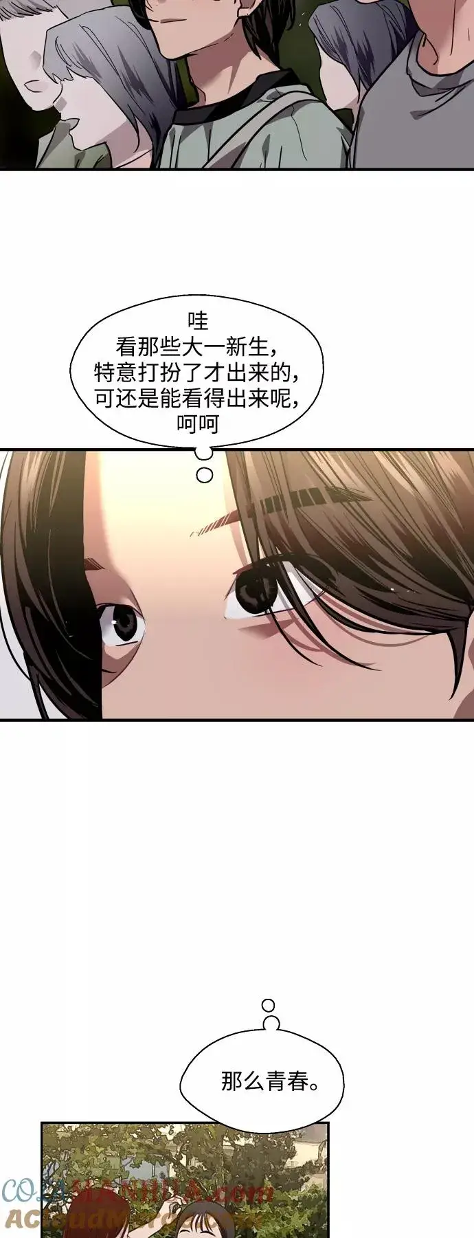 漫画《爱上姐姐的理由》[第110话] 庆典！再喊一次！李斗娜！第22张图