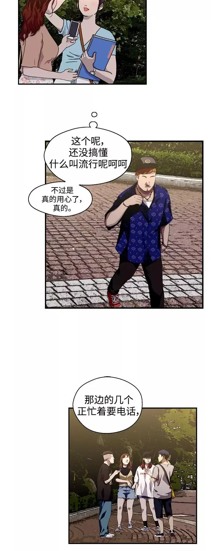 漫画《爱上姐姐的理由》[第110话] 庆典！再喊一次！李斗娜！第23张图