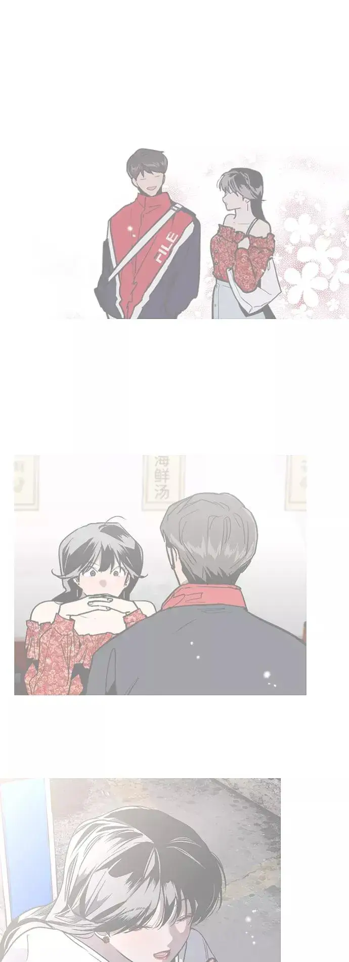 漫画《爱上姐姐的理由》[第110话] 庆典！再喊一次！李斗娜！第29张图