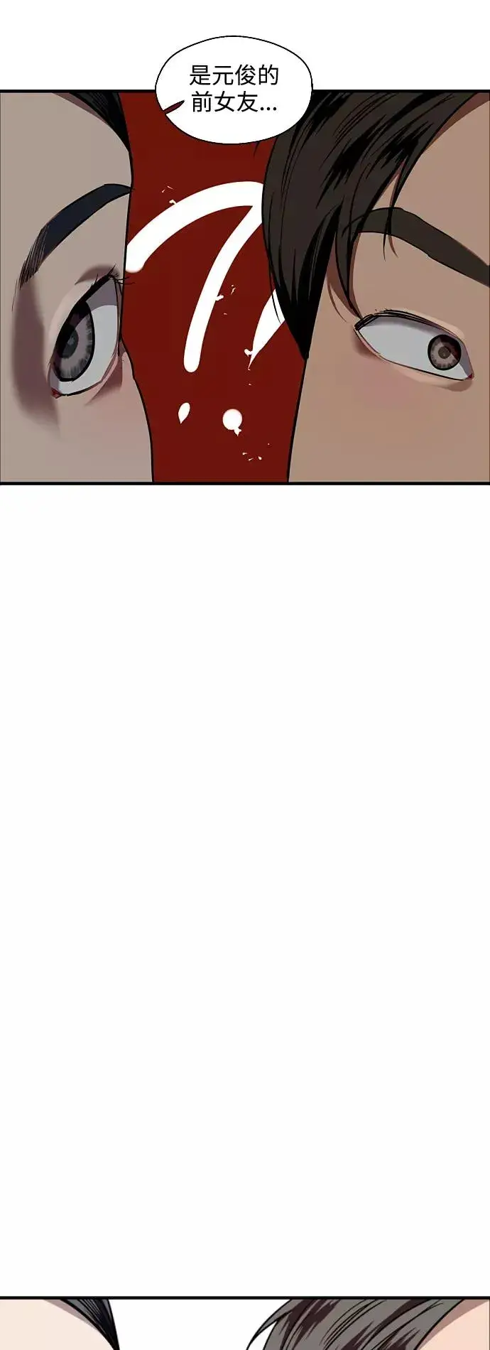 漫画《爱上姐姐的理由》[第110话] 庆典！再喊一次！李斗娜！第3张图
