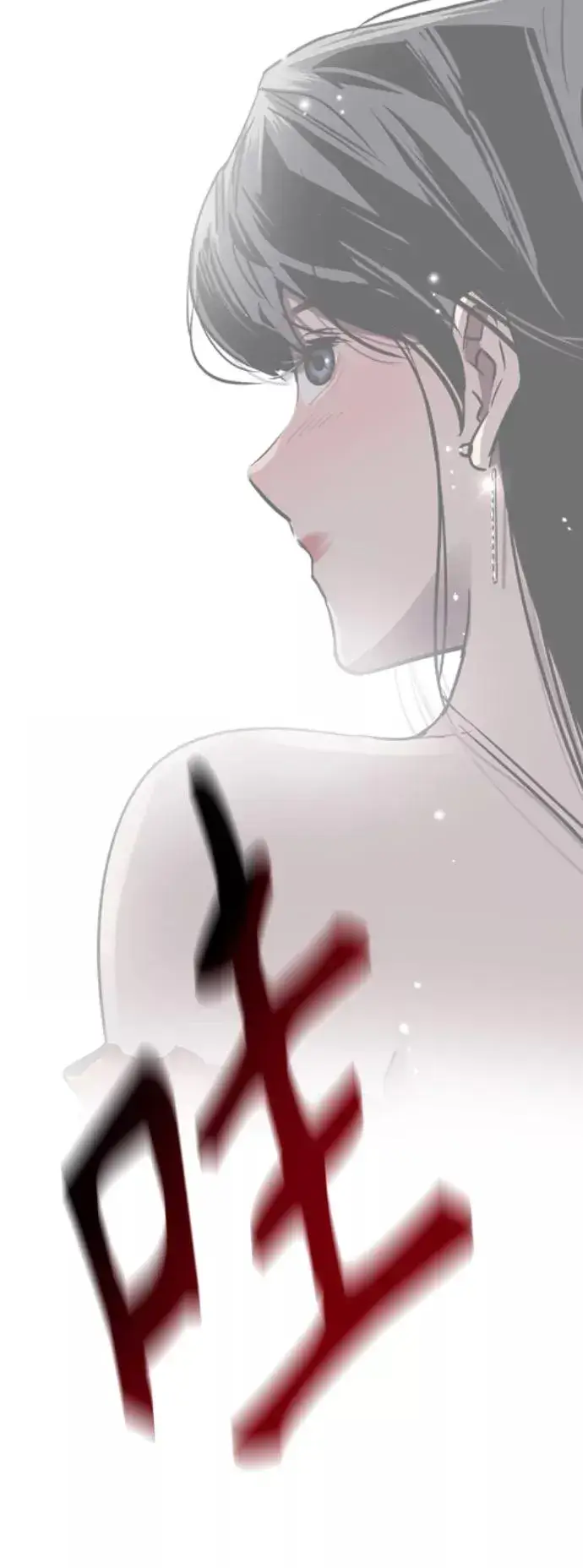 漫画《爱上姐姐的理由》[第110话] 庆典！再喊一次！李斗娜！第32张图