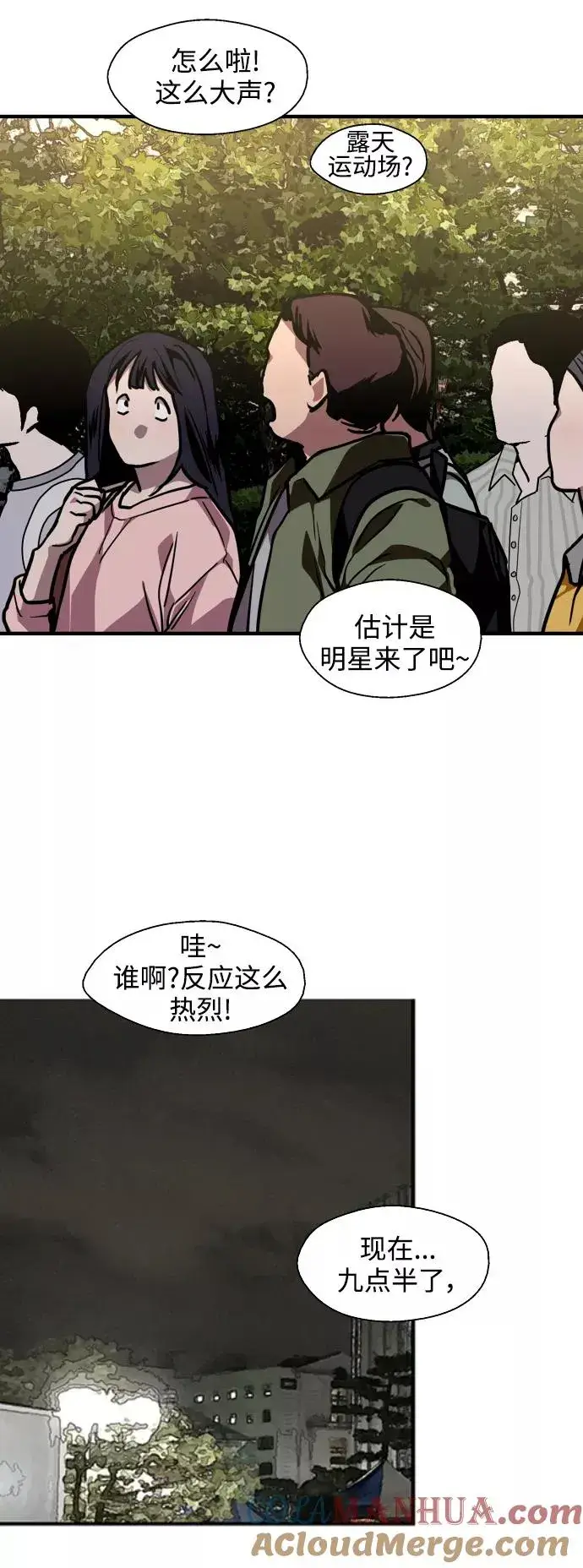 漫画《爱上姐姐的理由》[第110话] 庆典！再喊一次！李斗娜！第34张图