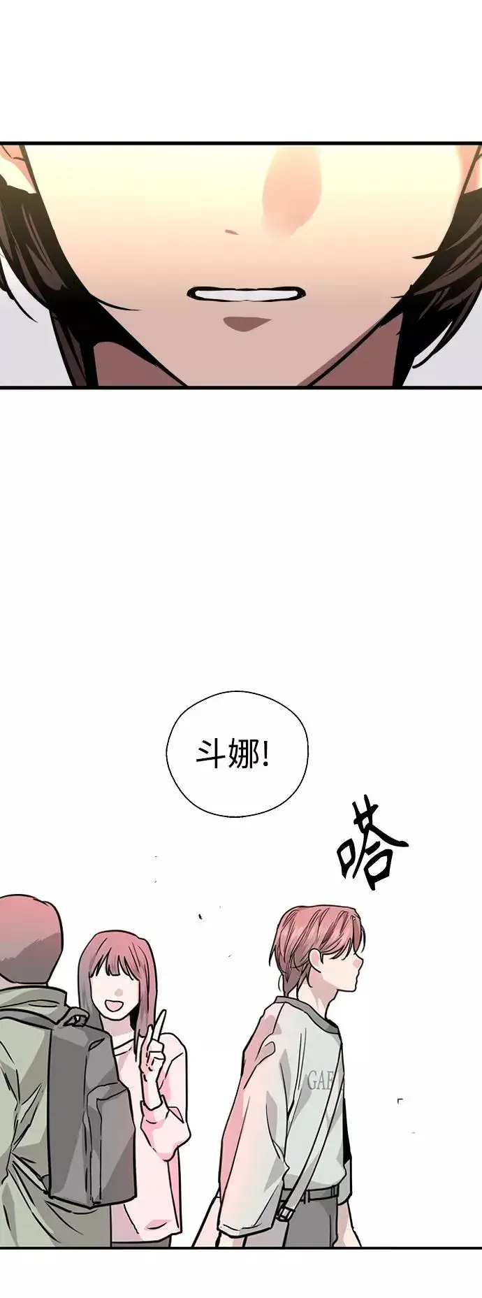 漫画《爱上姐姐的理由》[第110话] 庆典！再喊一次！李斗娜！第35张图