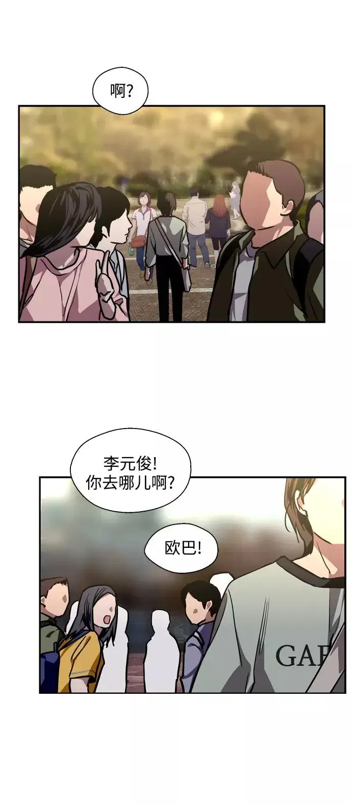 漫画《爱上姐姐的理由》[第110话] 庆典！再喊一次！李斗娜！第36张图