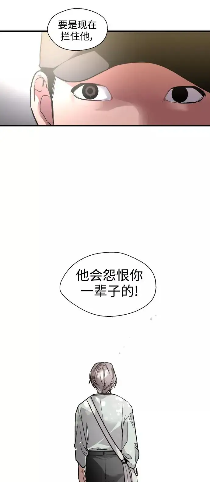 漫画《爱上姐姐的理由》[第110话] 庆典！再喊一次！李斗娜！第38张图