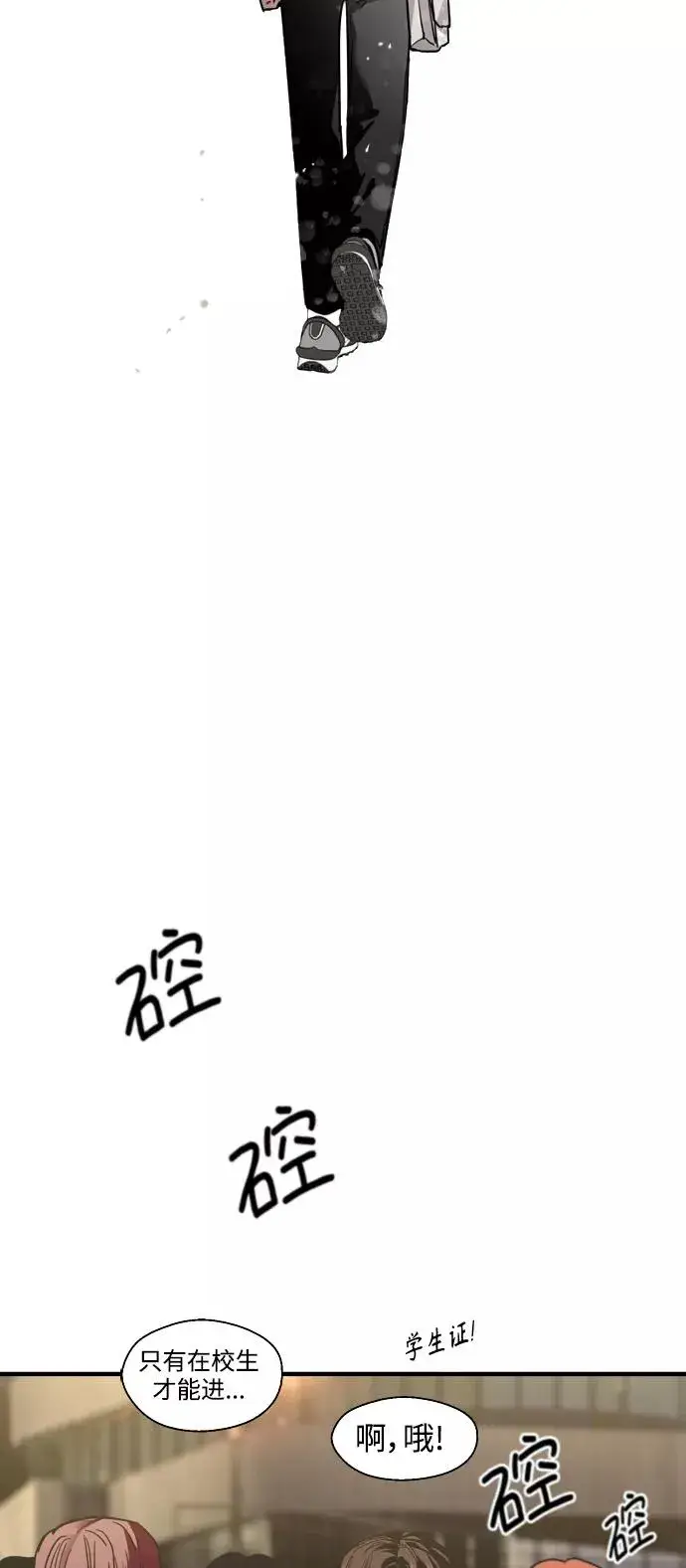 漫画《爱上姐姐的理由》[第110话] 庆典！再喊一次！李斗娜！第39张图