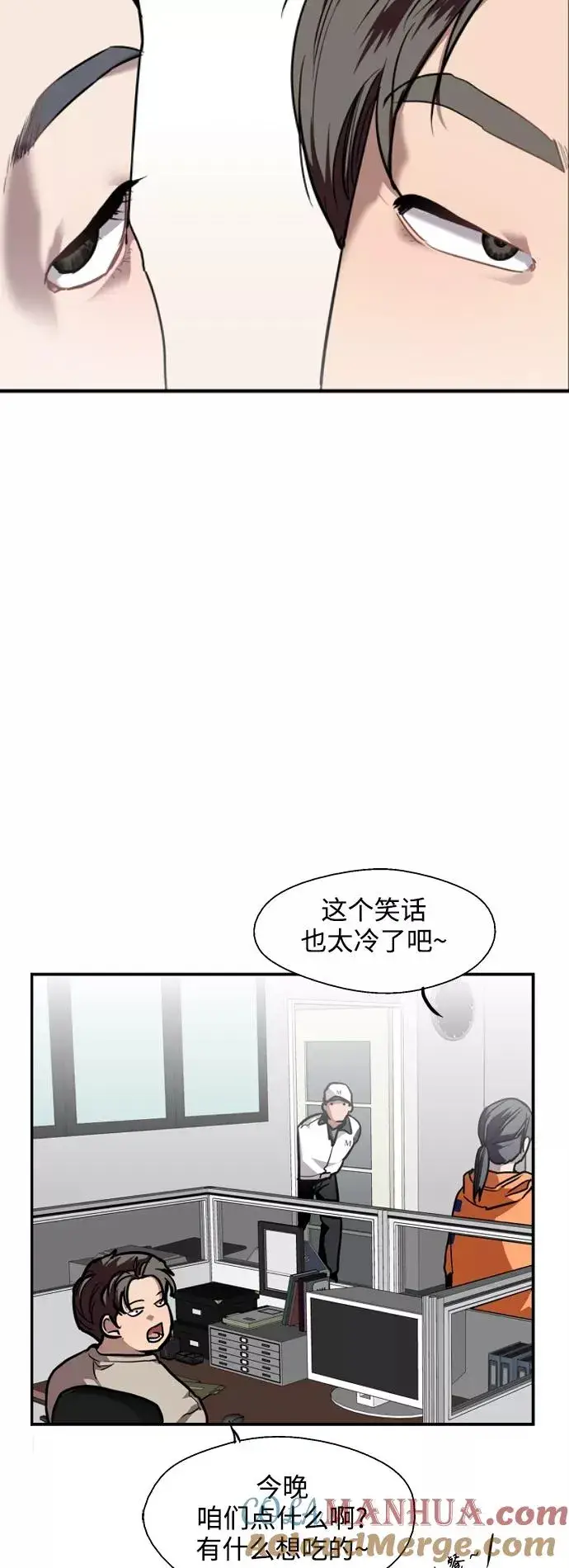 漫画《爱上姐姐的理由》[第110话] 庆典！再喊一次！李斗娜！第4张图