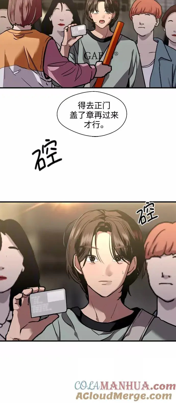漫画《爱上姐姐的理由》[第110话] 庆典！再喊一次！李斗娜！第40张图