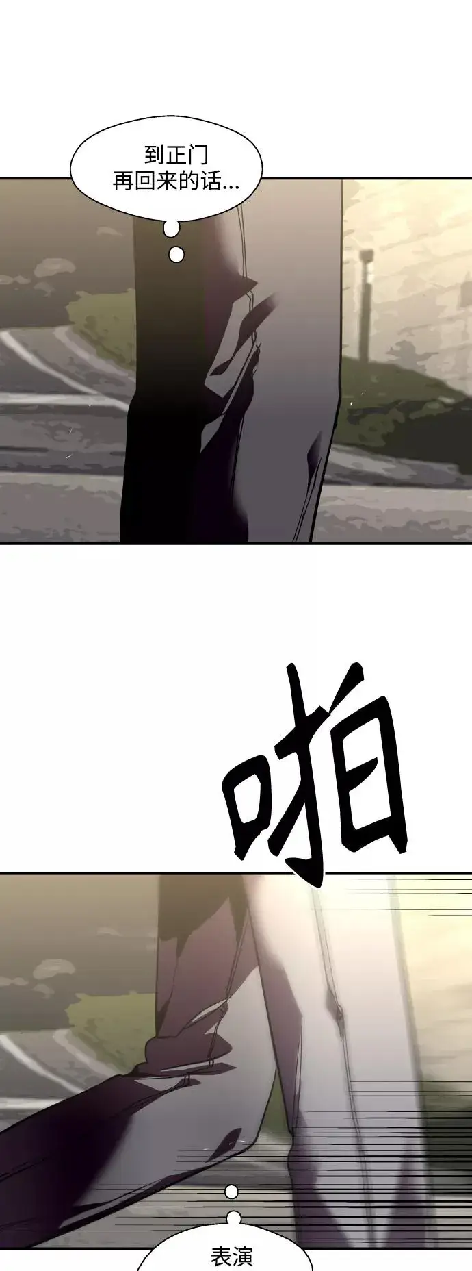 漫画《爱上姐姐的理由》[第110话] 庆典！再喊一次！李斗娜！第41张图