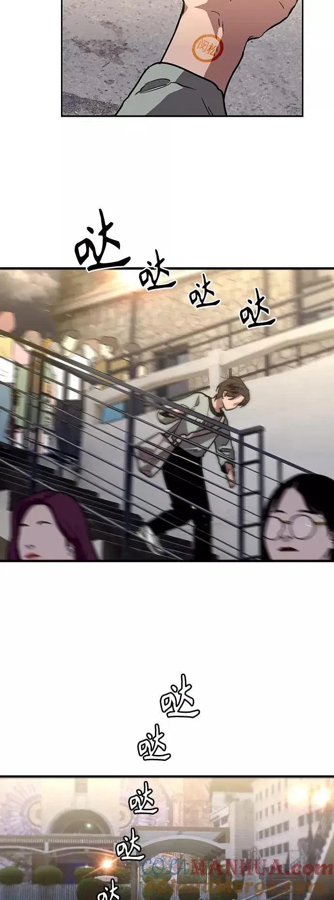 漫画《爱上姐姐的理由》[第110话] 庆典！再喊一次！李斗娜！第43张图