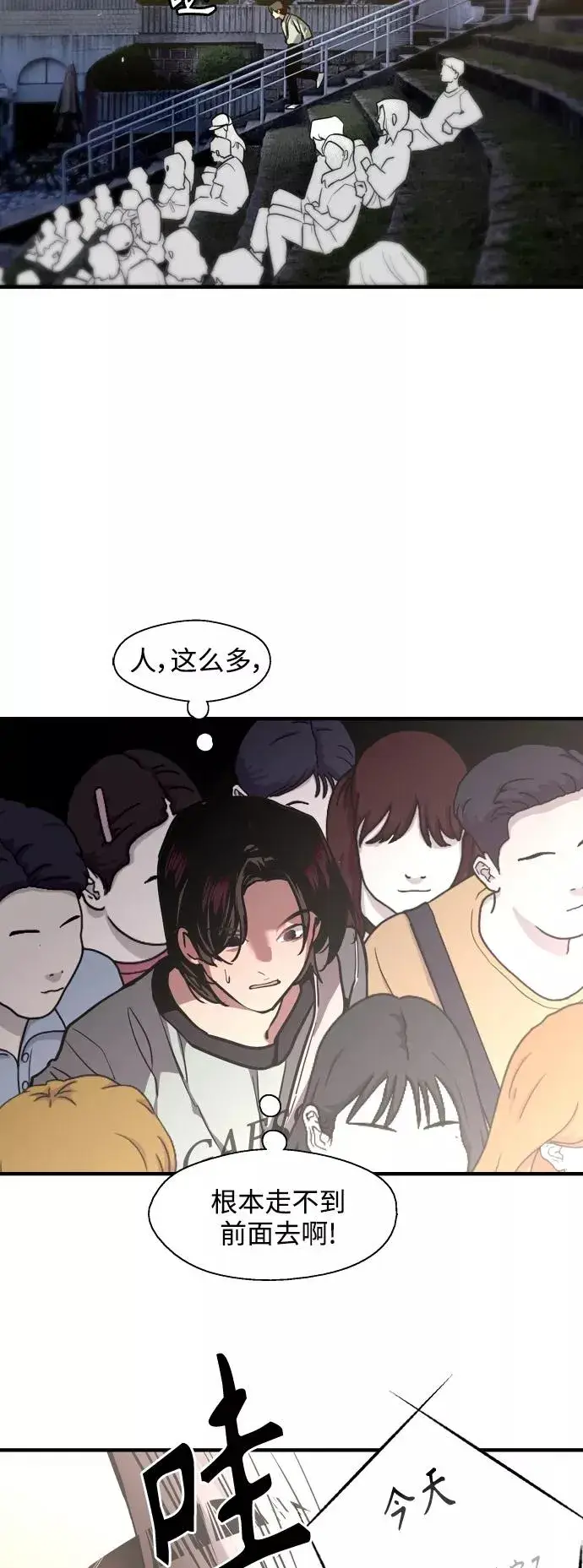 漫画《爱上姐姐的理由》[第110话] 庆典！再喊一次！李斗娜！第44张图