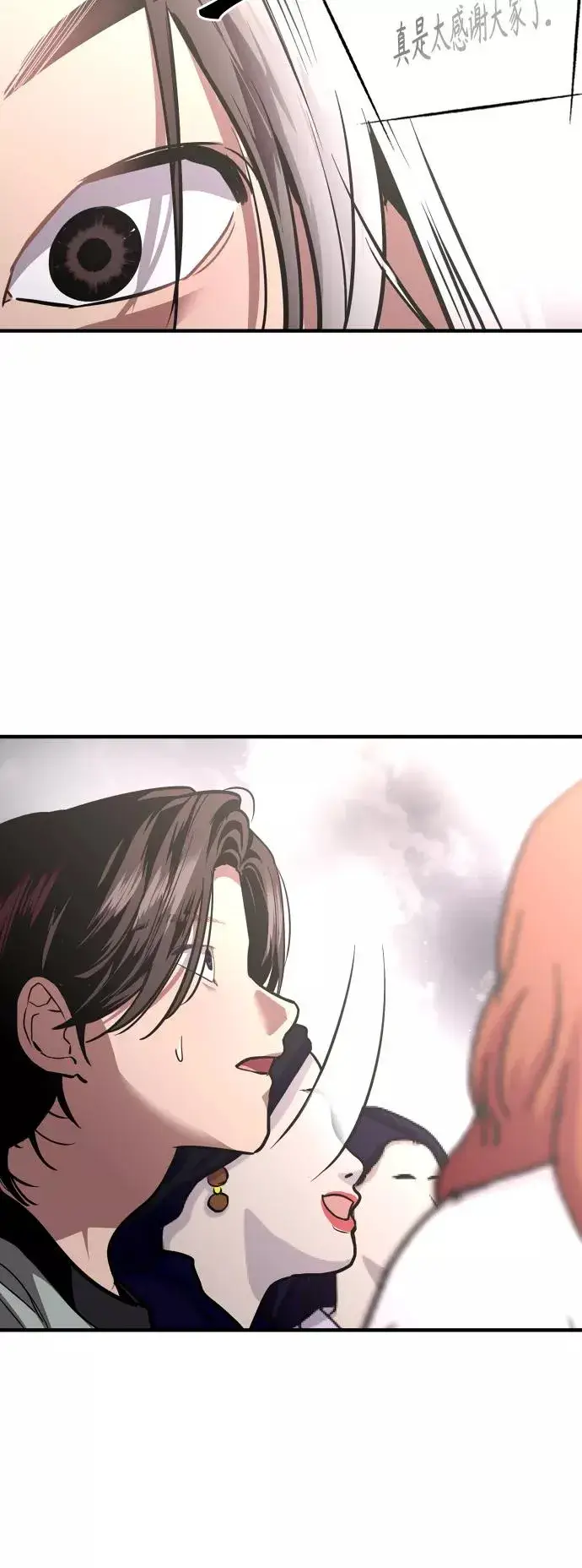 漫画《爱上姐姐的理由》[第110话] 庆典！再喊一次！李斗娜！第45张图