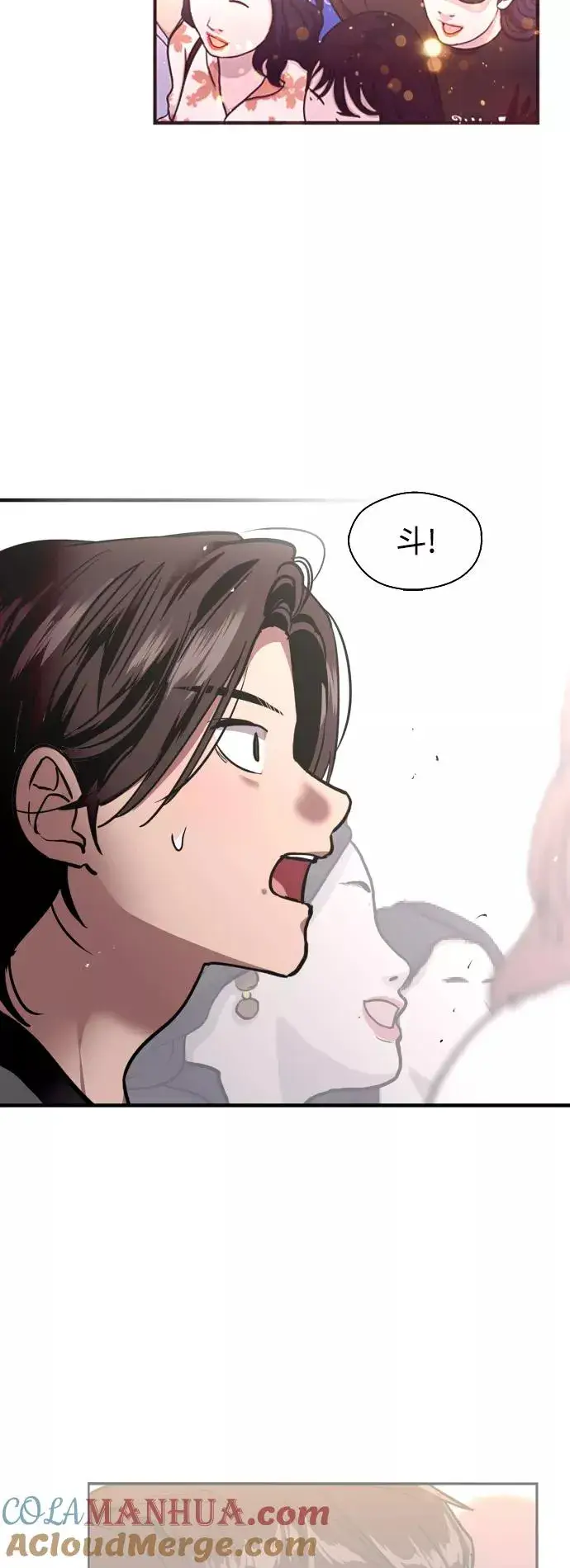 漫画《爱上姐姐的理由》[第110话] 庆典！再喊一次！李斗娜！第49张图