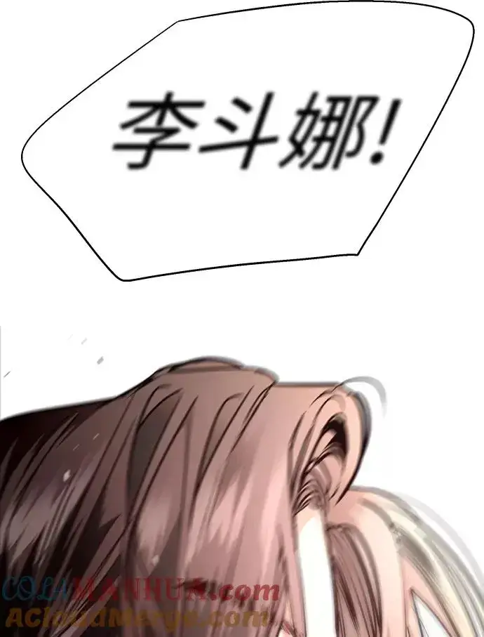 漫画《爱上姐姐的理由》[第110话] 庆典！再喊一次！李斗娜！第52张图
