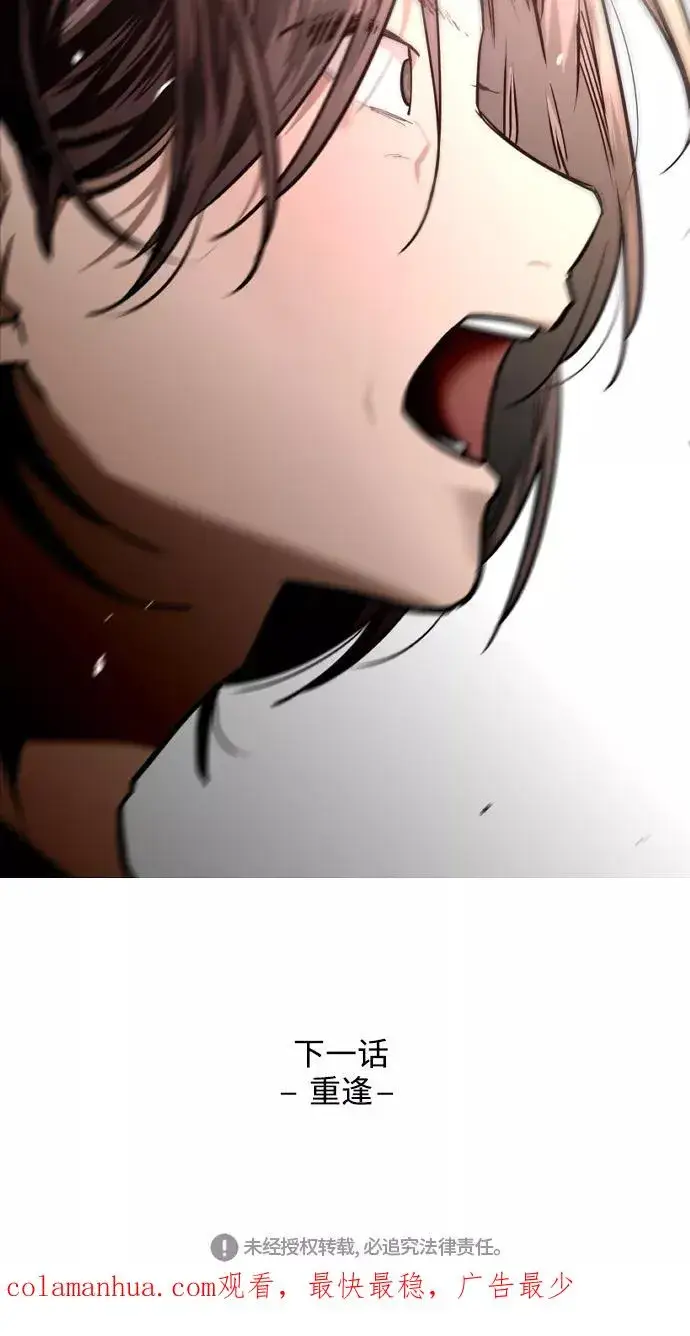 漫画《爱上姐姐的理由》[第110话] 庆典！再喊一次！李斗娜！第53张图