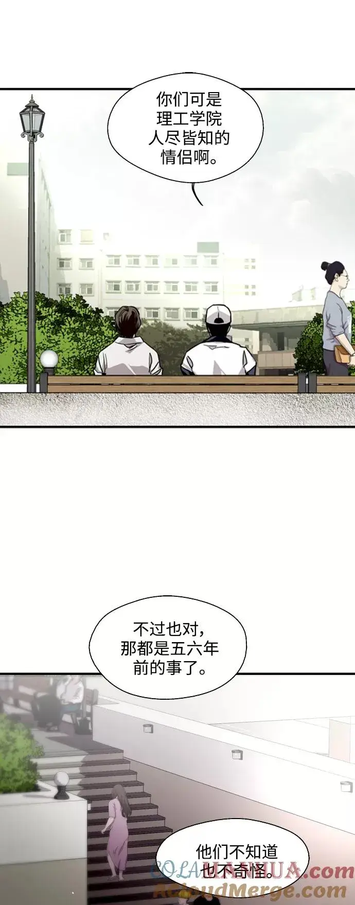 漫画《爱上姐姐的理由》[第110话] 庆典！再喊一次！李斗娜！第7张图