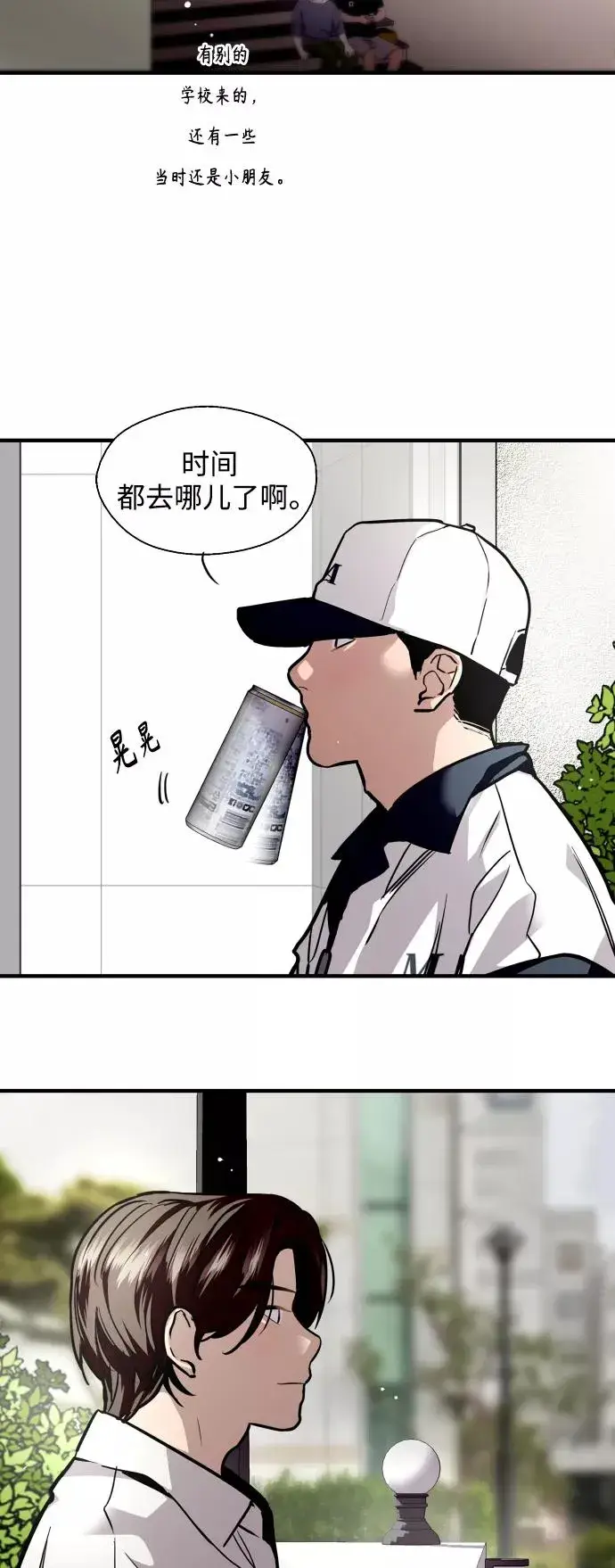 漫画《爱上姐姐的理由》[第110话] 庆典！再喊一次！李斗娜！第8张图