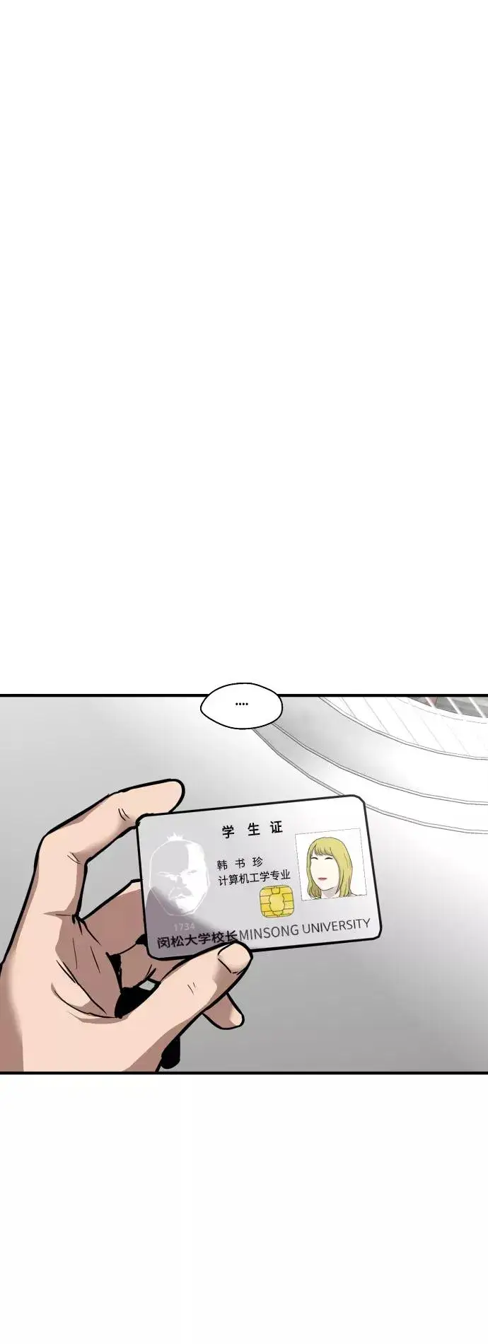 漫画《爱上姐姐的理由》[第111话] 重逢第12张图