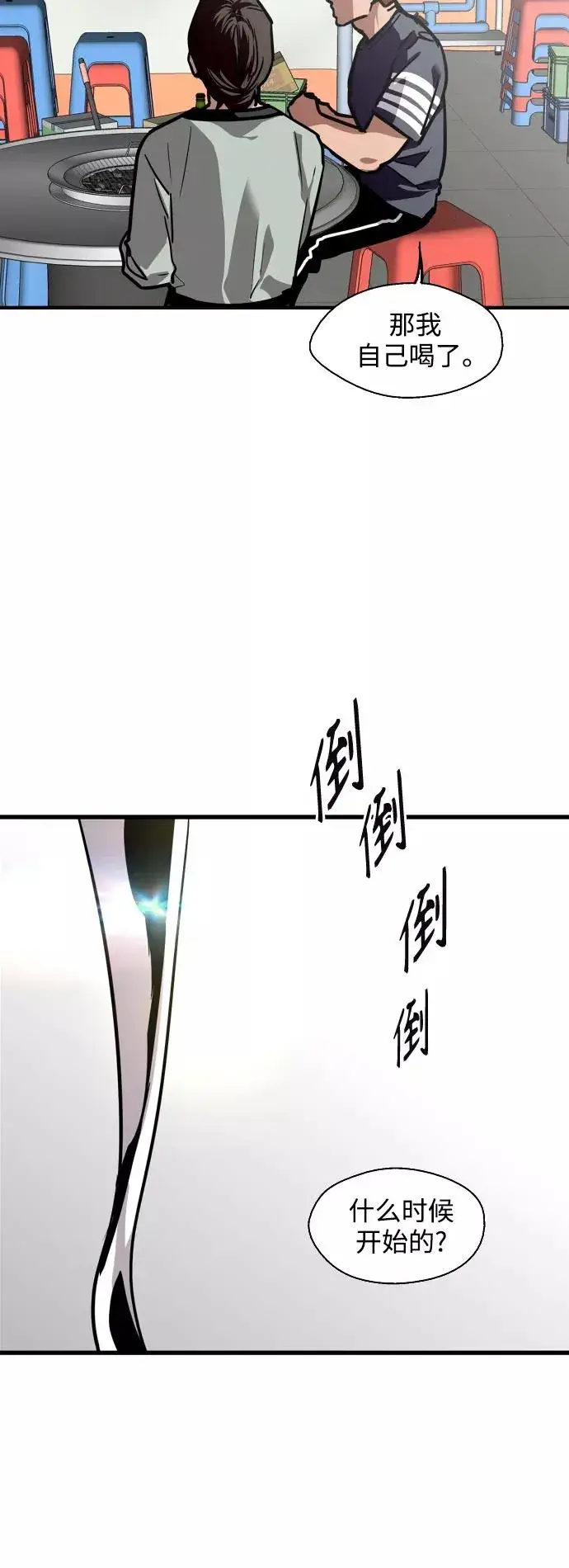 漫画《爱上姐姐的理由》[第111话] 重逢第14张图