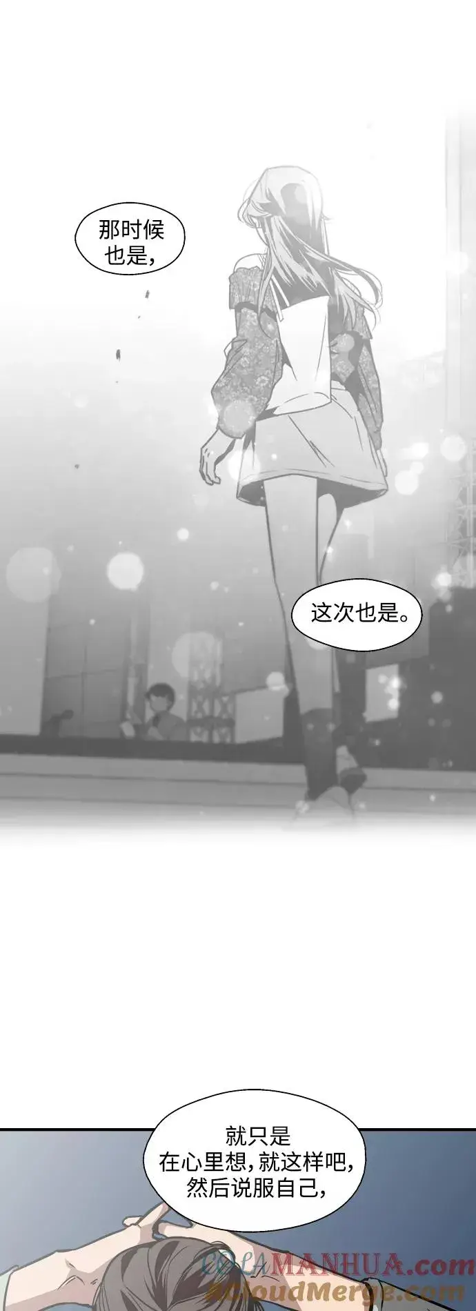 漫画《爱上姐姐的理由》[第111话] 重逢第19张图