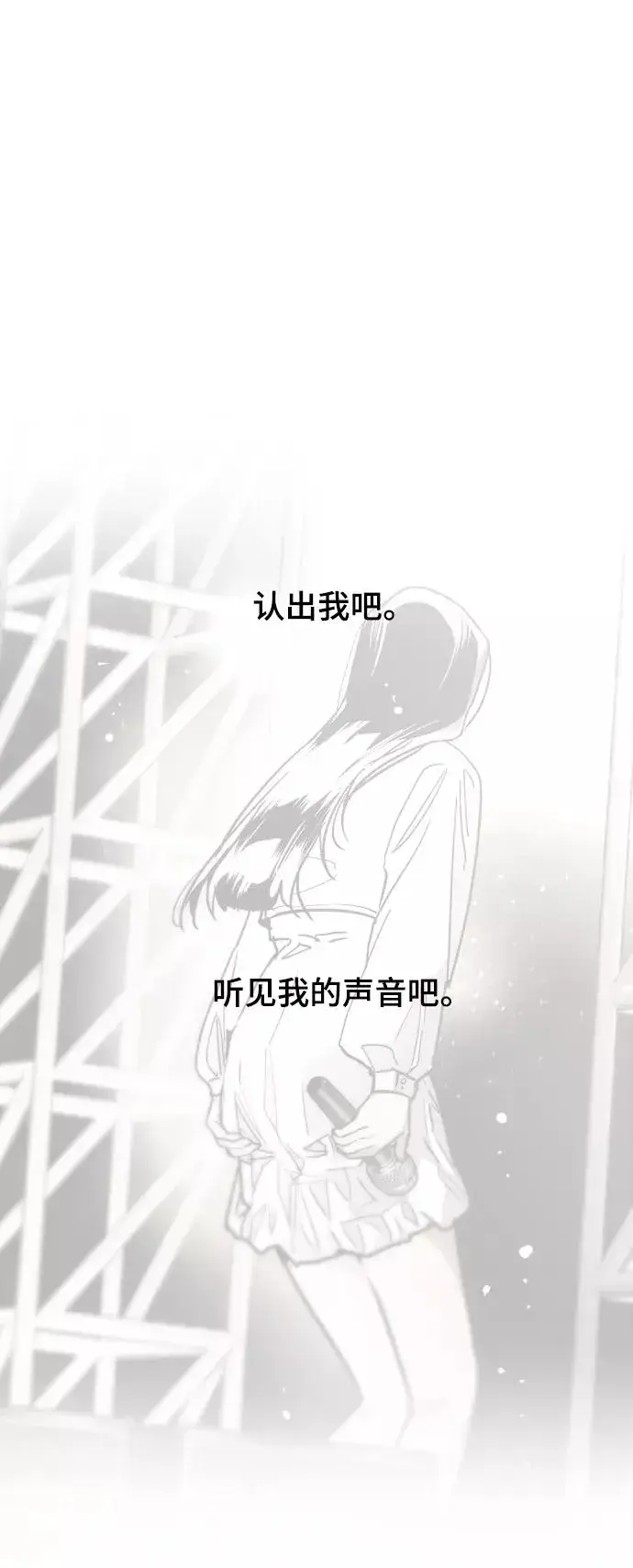 漫画《爱上姐姐的理由》[第111话] 重逢第2张图
