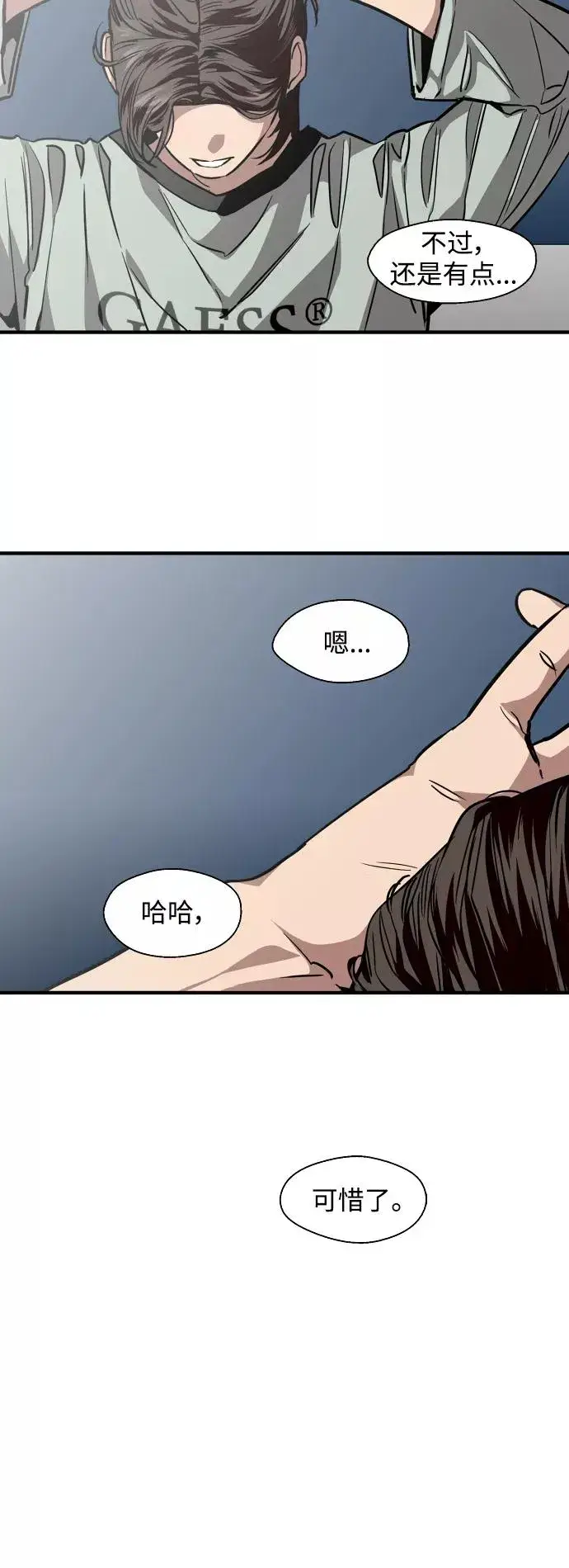 漫画《爱上姐姐的理由》[第111话] 重逢第20张图