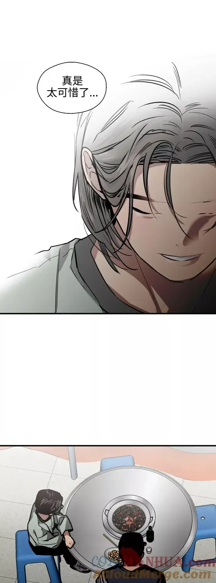 漫画《爱上姐姐的理由》[第111话] 重逢第21张图