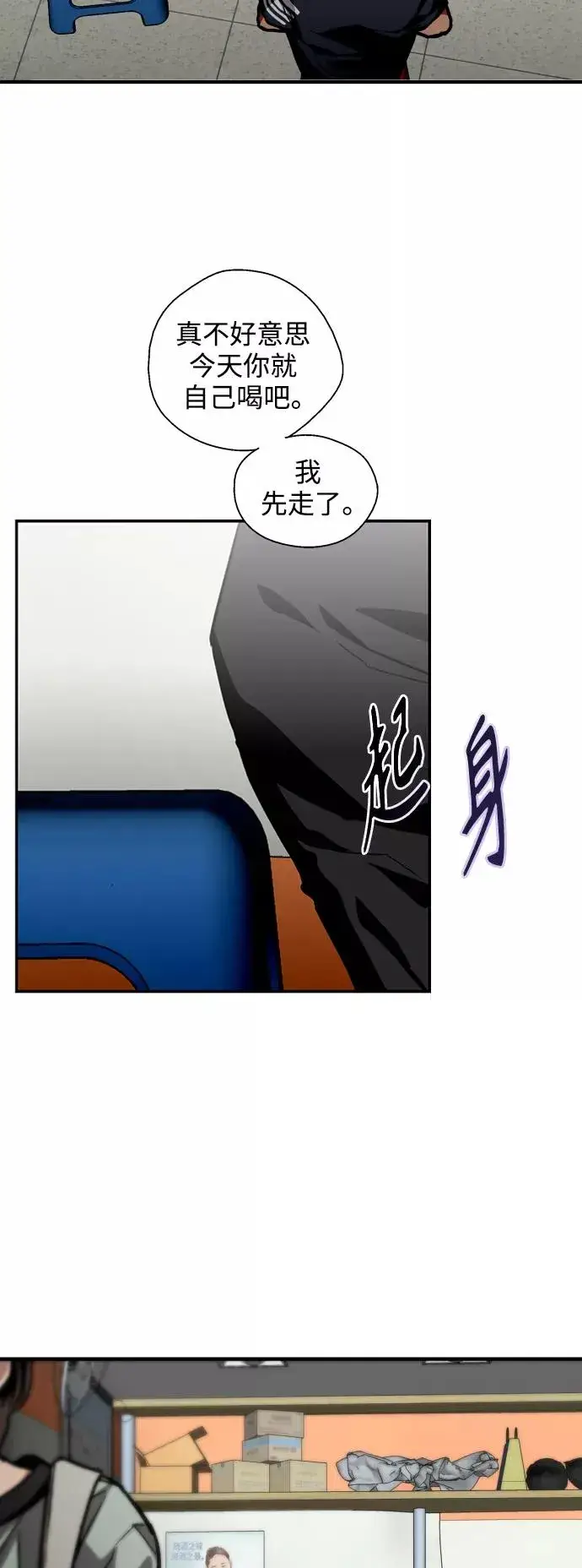 漫画《爱上姐姐的理由》[第111话] 重逢第22张图