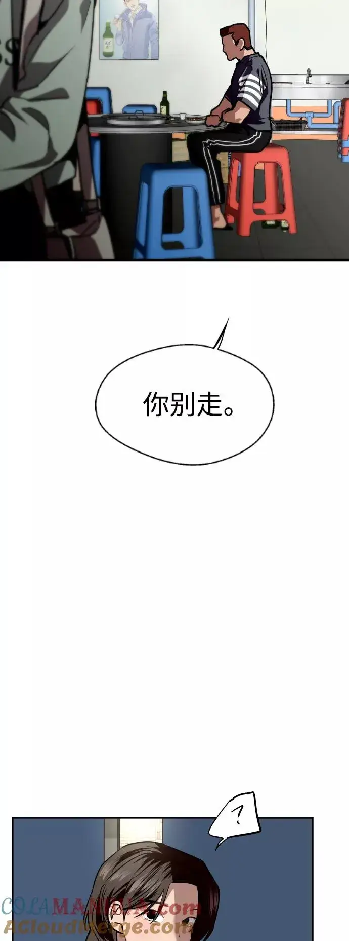 漫画《爱上姐姐的理由》[第111话] 重逢第23张图