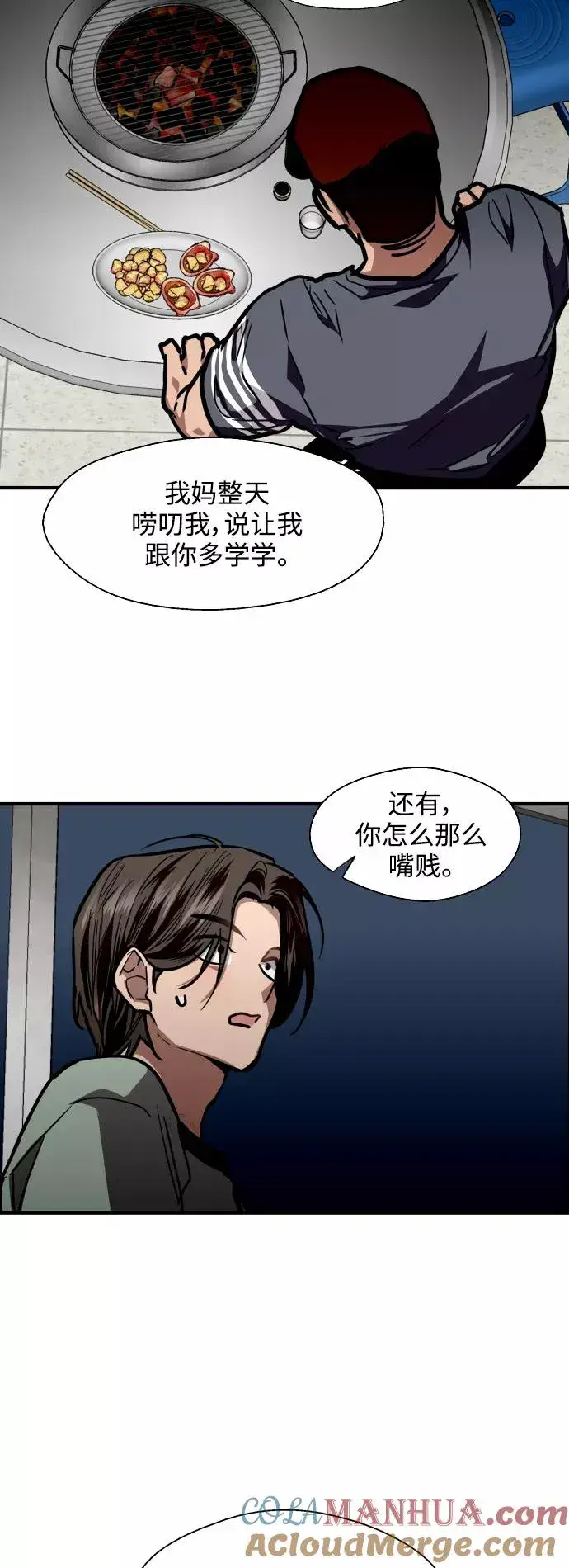 漫画《爱上姐姐的理由》[第111话] 重逢第27张图