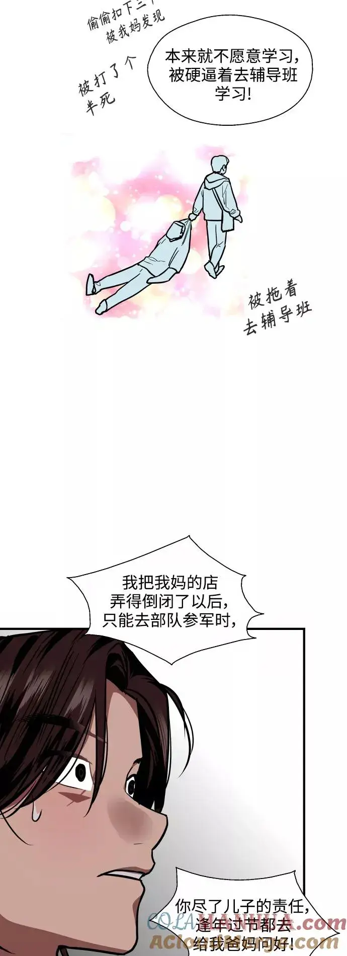 漫画《爱上姐姐的理由》[第111话] 重逢第29张图