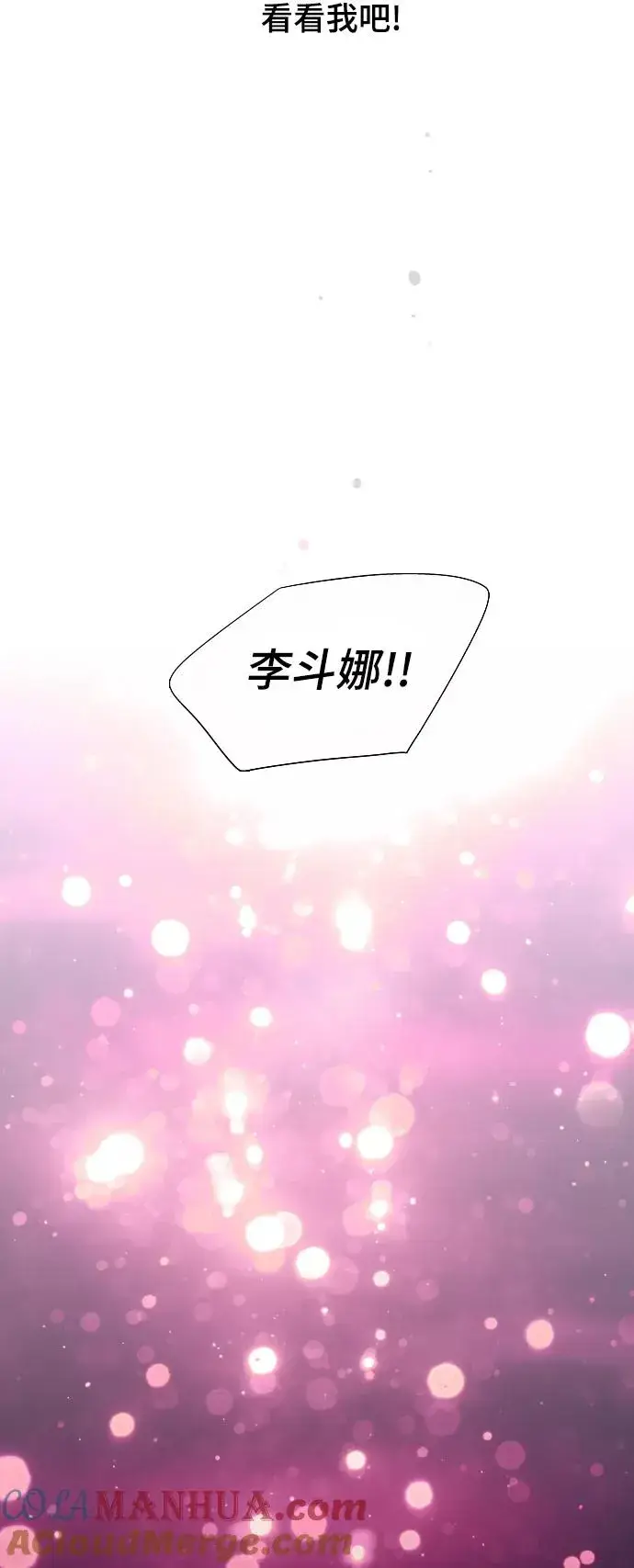 漫画《爱上姐姐的理由》[第111话] 重逢第3张图