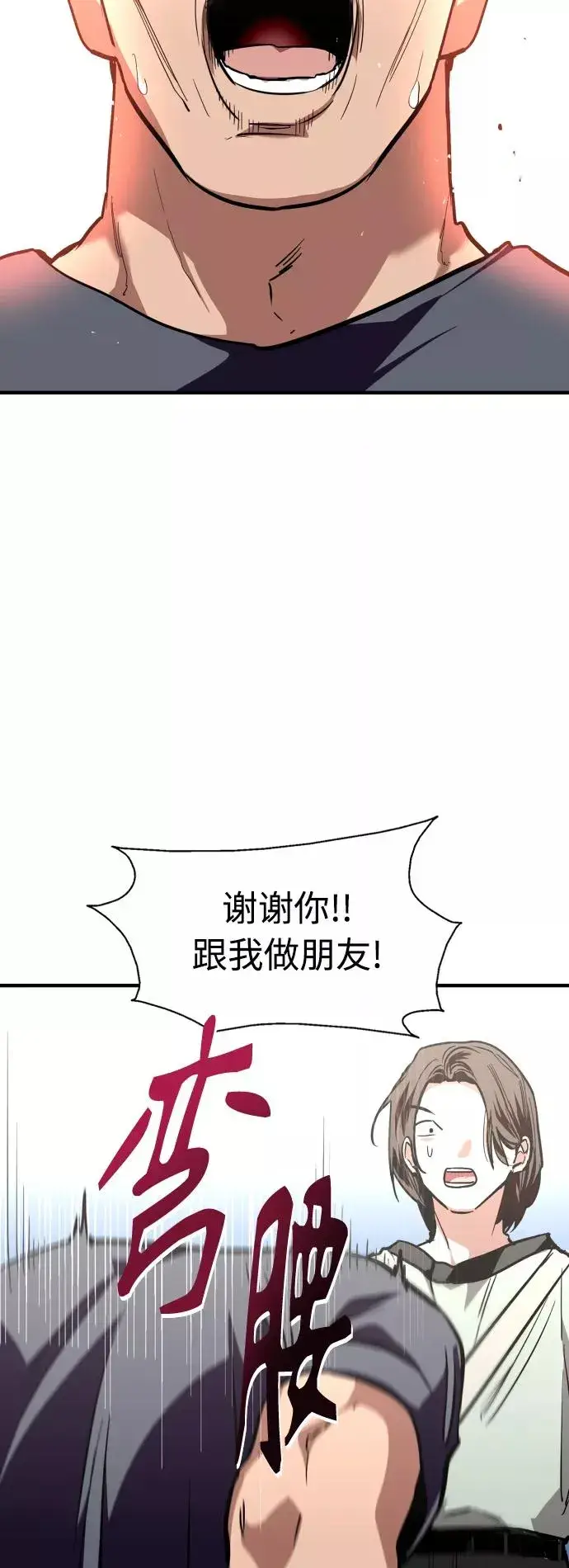 漫画《爱上姐姐的理由》[第111话] 重逢第32张图
