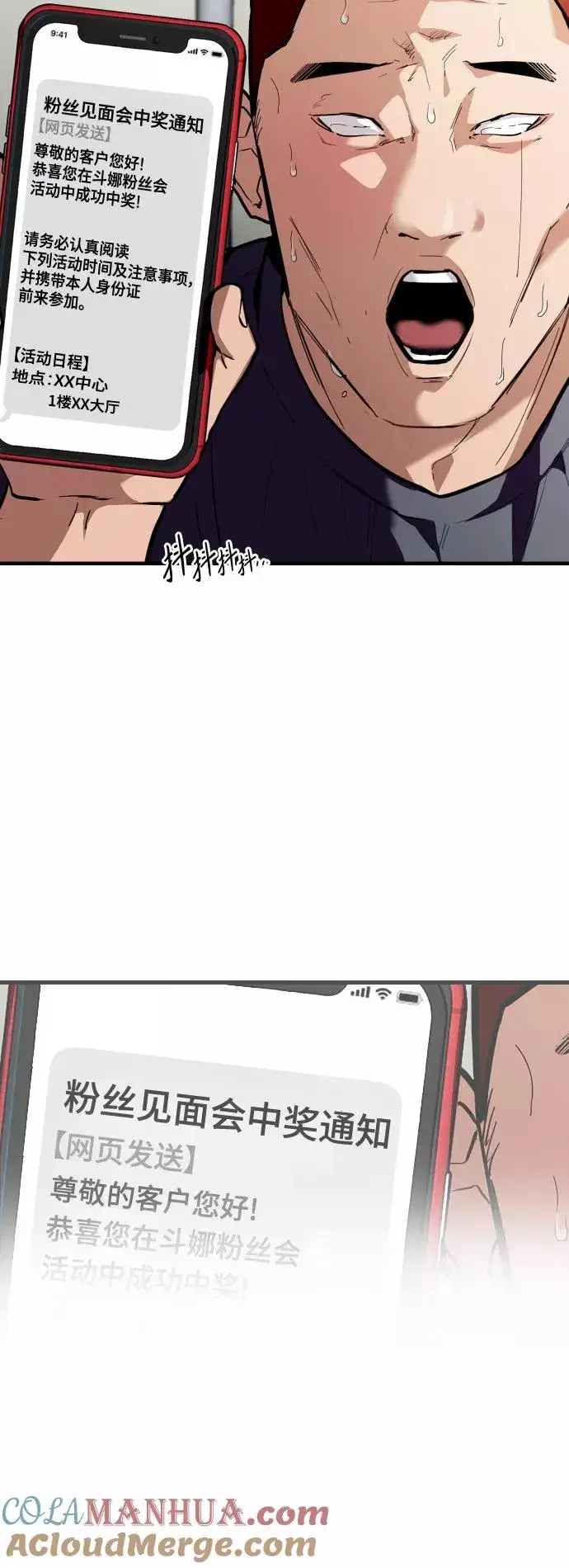 漫画《爱上姐姐的理由》[第111话] 重逢第35张图