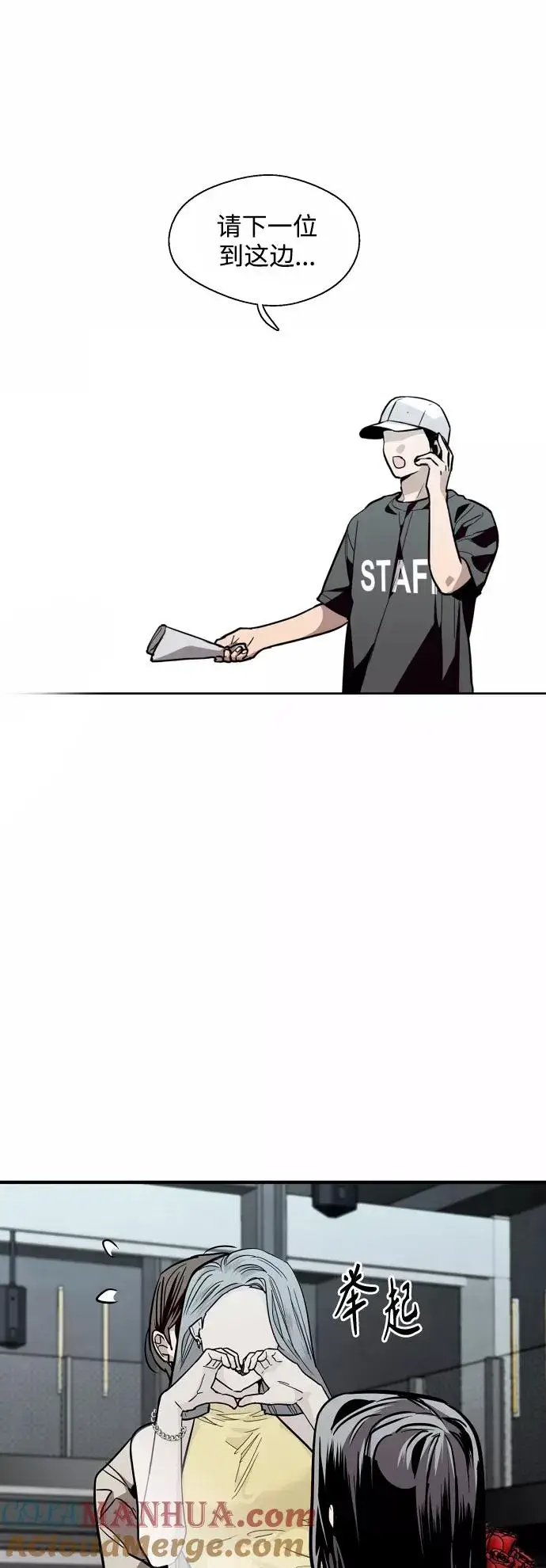 漫画《爱上姐姐的理由》[第111话] 重逢第37张图