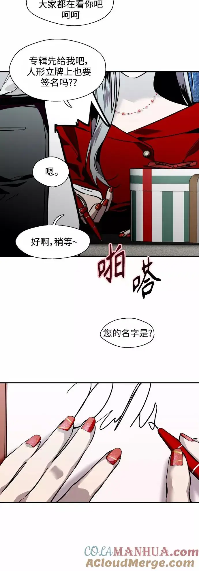 漫画《爱上姐姐的理由》[第111话] 重逢第39张图
