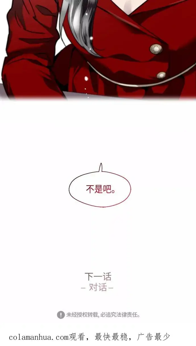 漫画《爱上姐姐的理由》[第111话] 重逢第42张图