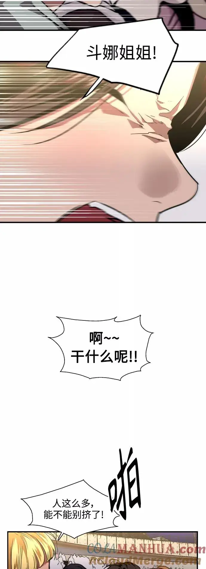 漫画《爱上姐姐的理由》[第111话] 重逢第7张图