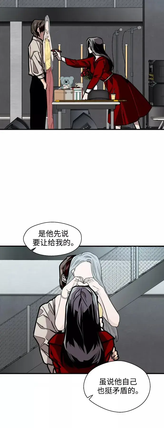 漫画《爱上姐姐的理由》[第112话] 对话第10张图