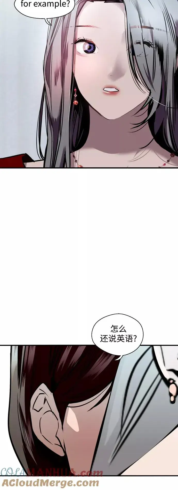 漫画《爱上姐姐的理由》[第112话] 对话第15张图