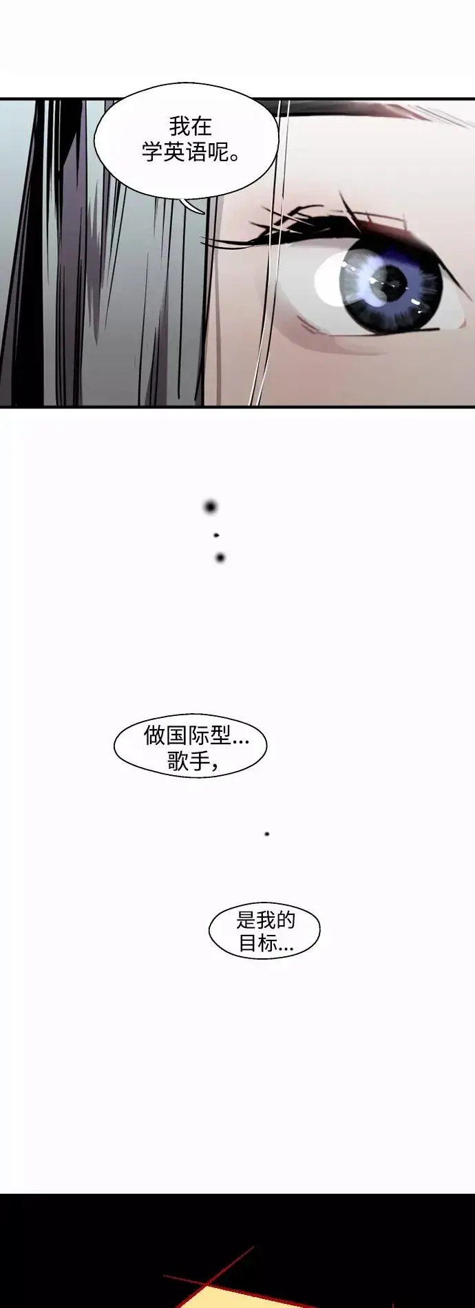 漫画《爱上姐姐的理由》[第112话] 对话第16张图