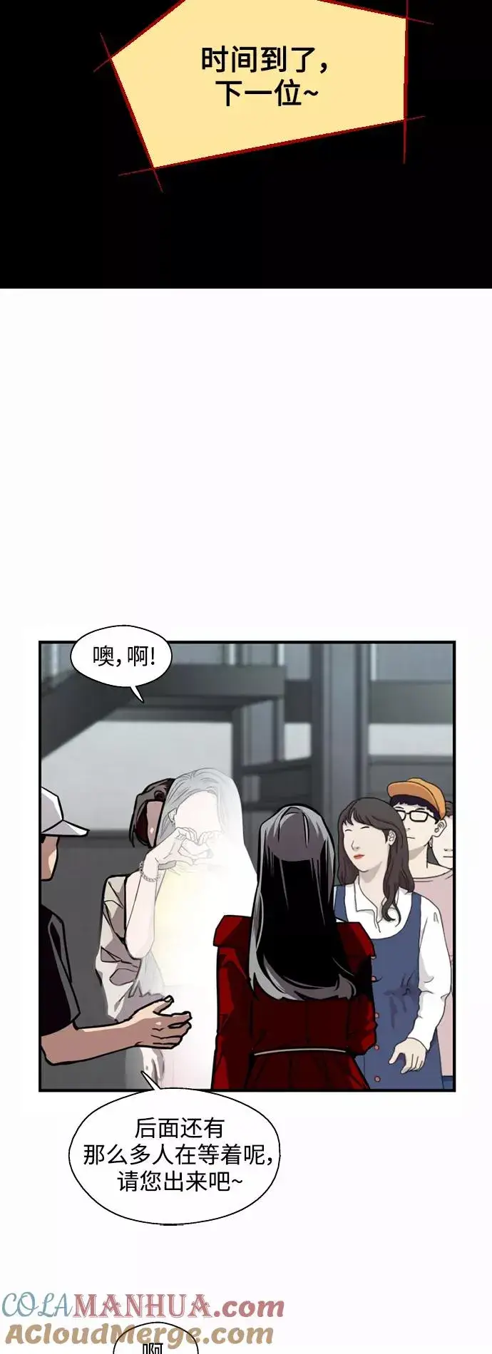漫画《爱上姐姐的理由》[第112话] 对话第17张图