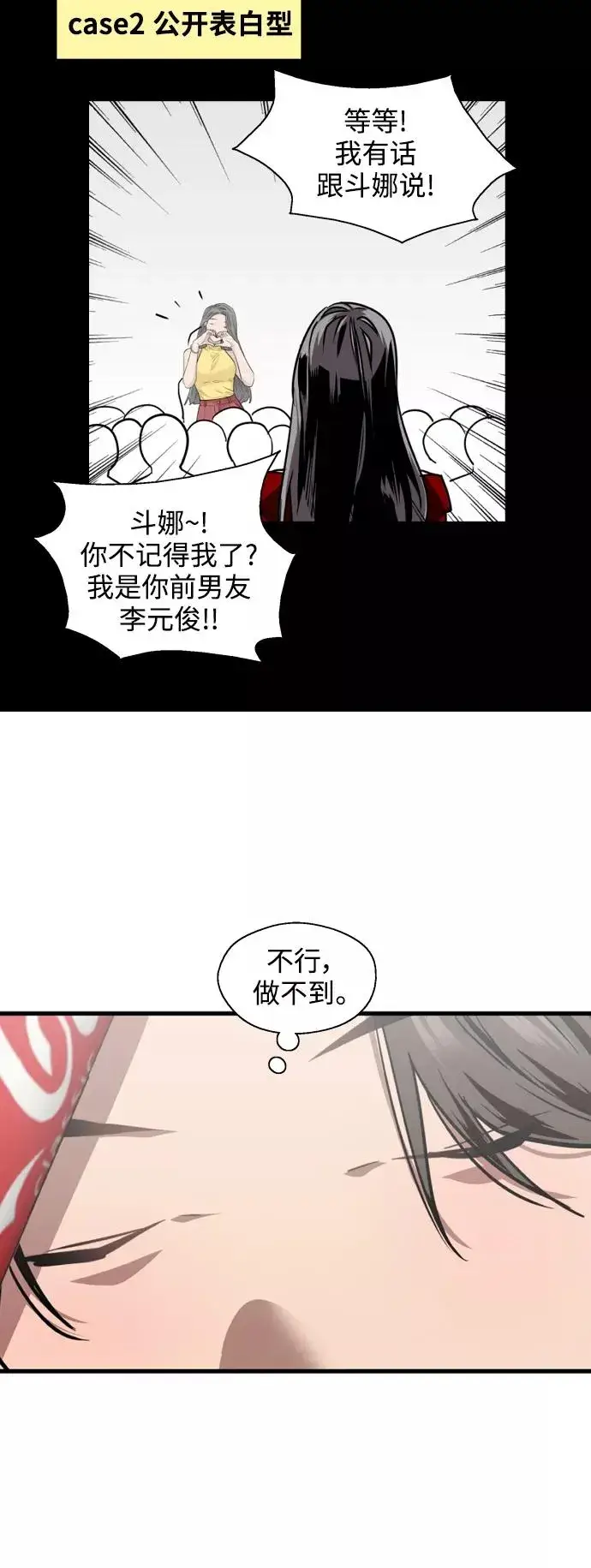 漫画《爱上姐姐的理由》[第112话] 对话第22张图