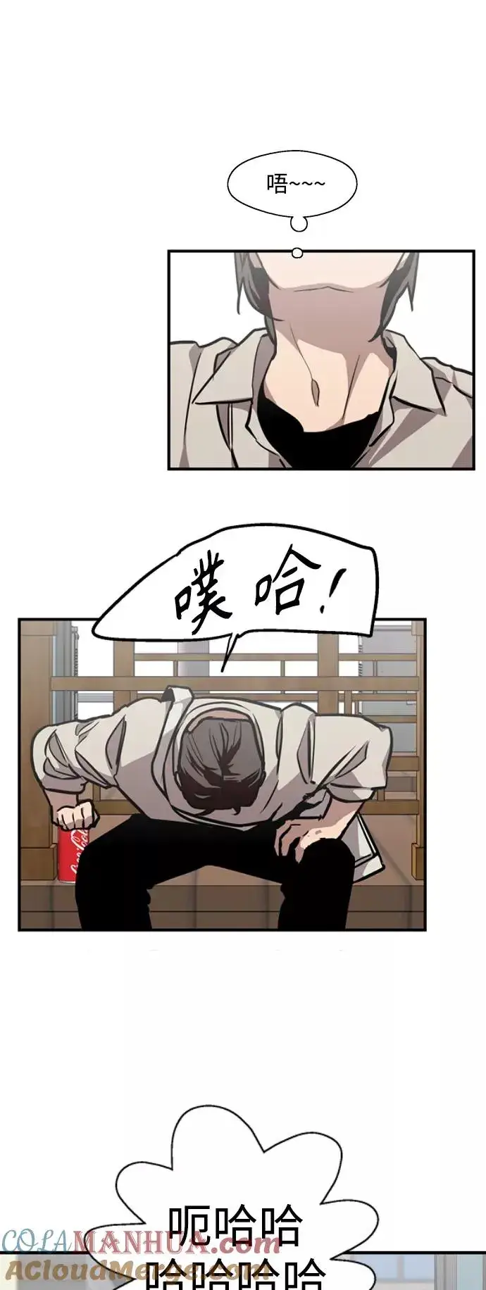 漫画《爱上姐姐的理由》[第112话] 对话第23张图