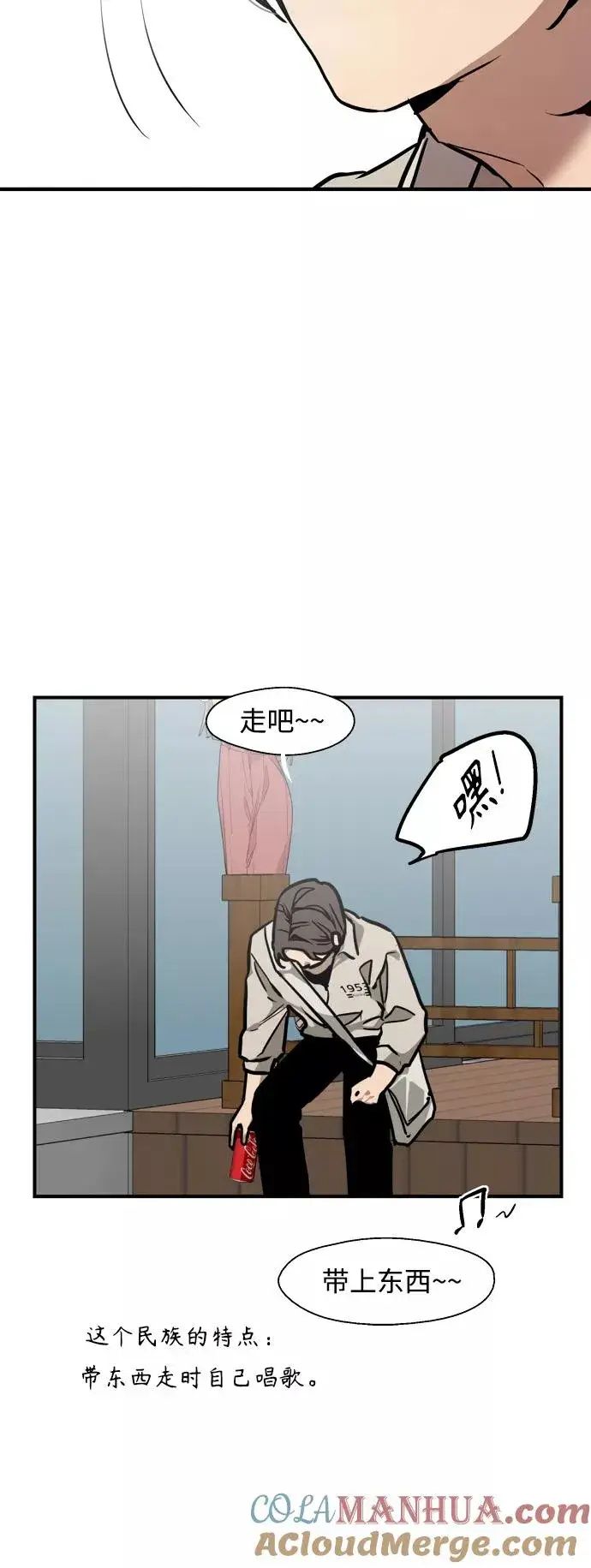 漫画《爱上姐姐的理由》[第112话] 对话第25张图