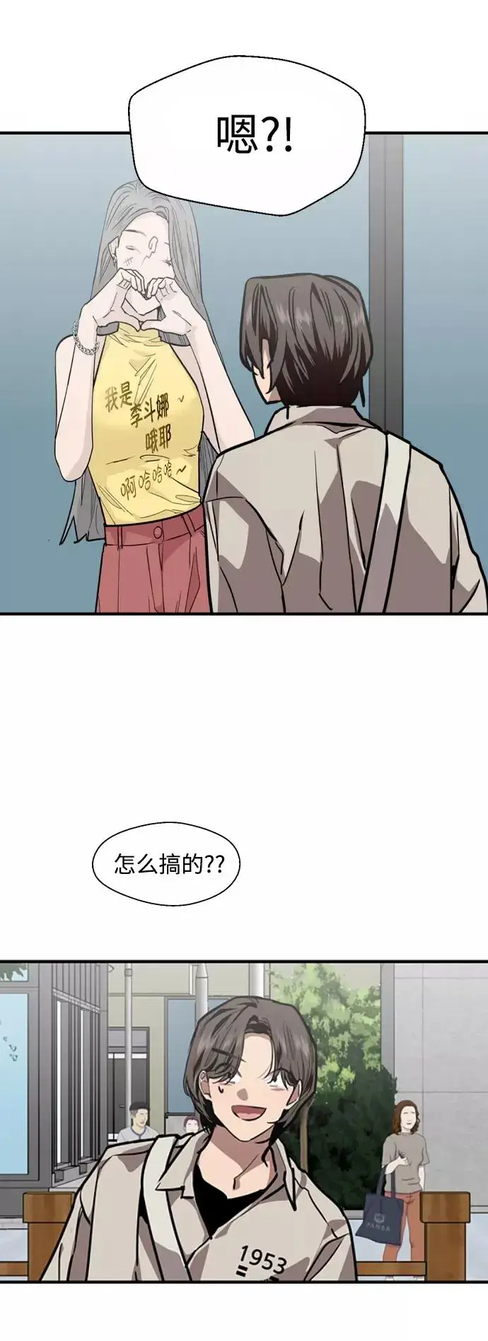 漫画《爱上姐姐的理由》[第112话] 对话第26张图