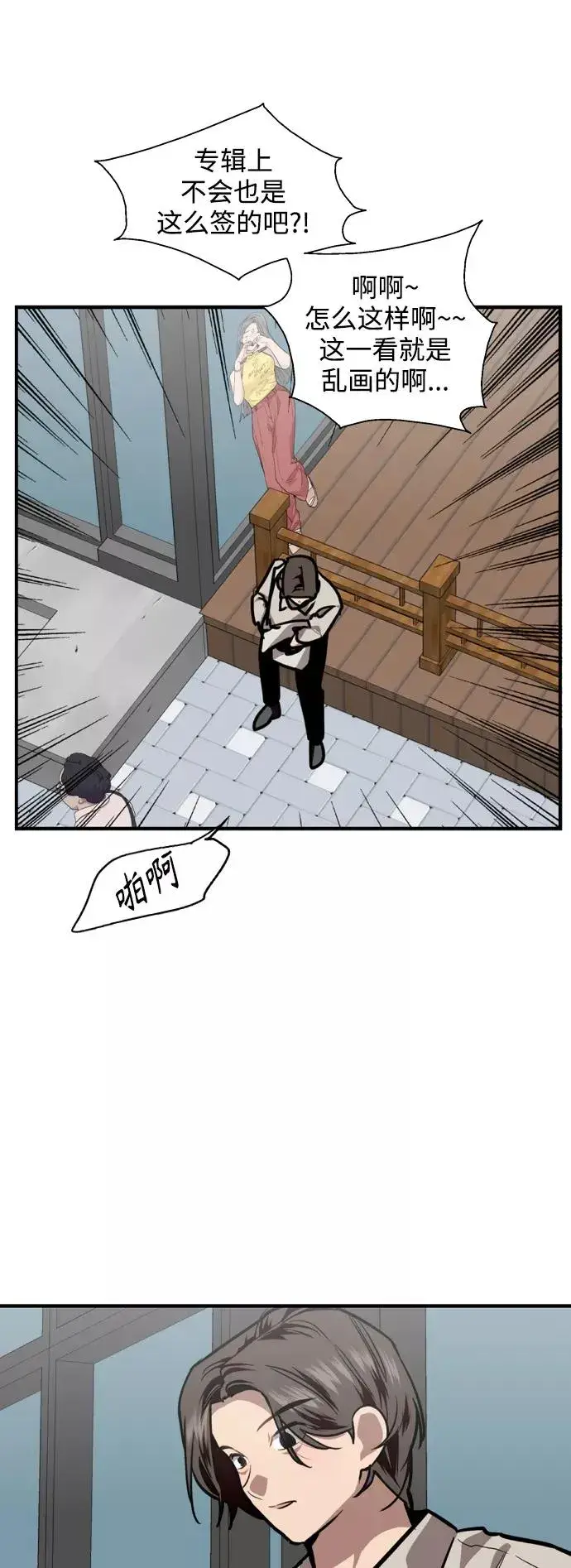 漫画《爱上姐姐的理由》[第112话] 对话第28张图