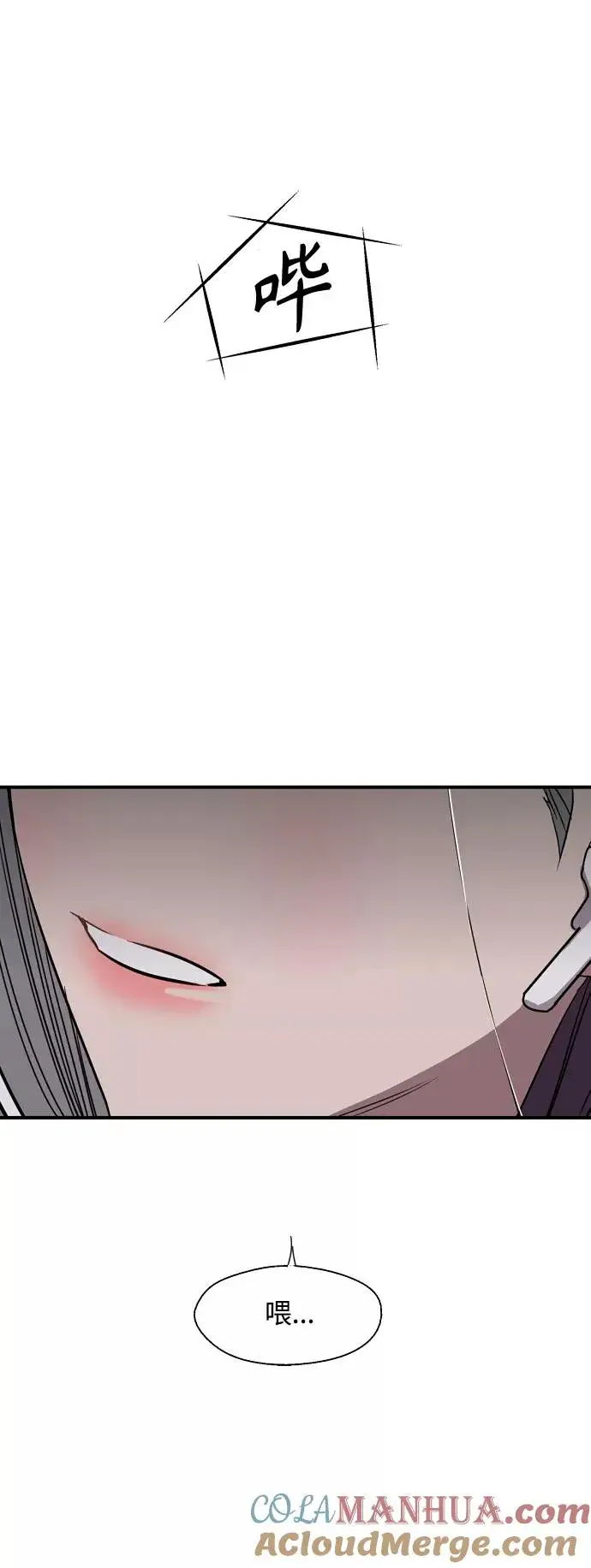 漫画《爱上姐姐的理由》[第112话] 对话第35张图